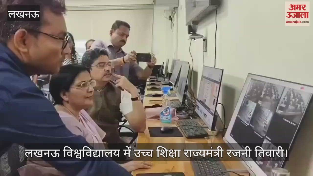 Lucknow: उच्च शिक्षा राज्यमंत्री रजनी तिवारी ने लखनऊ विश्वविद्यालय में चल रही परीक्षाओं का किया निरीक्षण