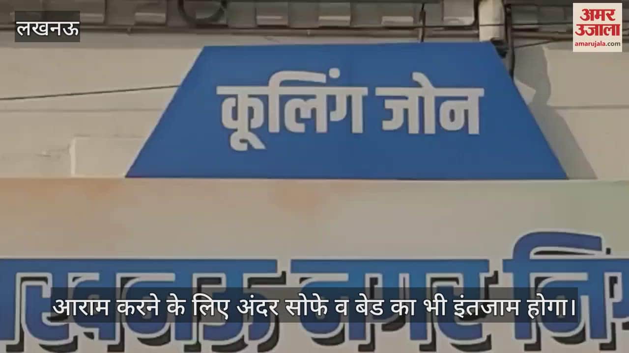 Lucknow: "कूलिंग जोन'' देंगे भीषण गर्मी से राहत, गुड़, शिकंजी सहित ठंडे पानी का होगा इंतजाम