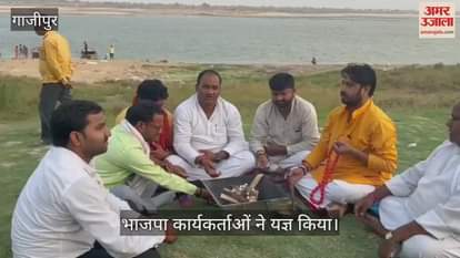 Protest against BJP in Ghazipur anger over the statement made on Deputy CM