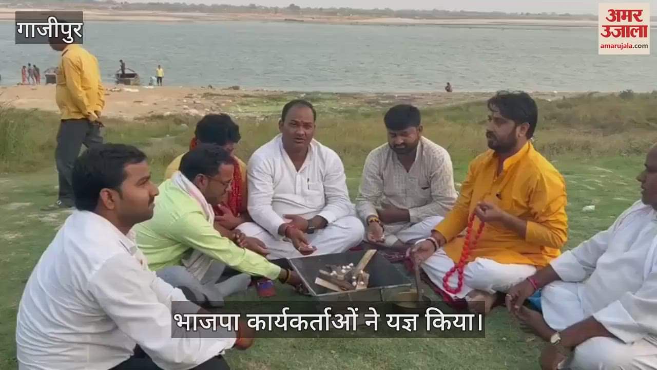 Protest against BJP in Ghazipur anger over the statement made on Deputy CM