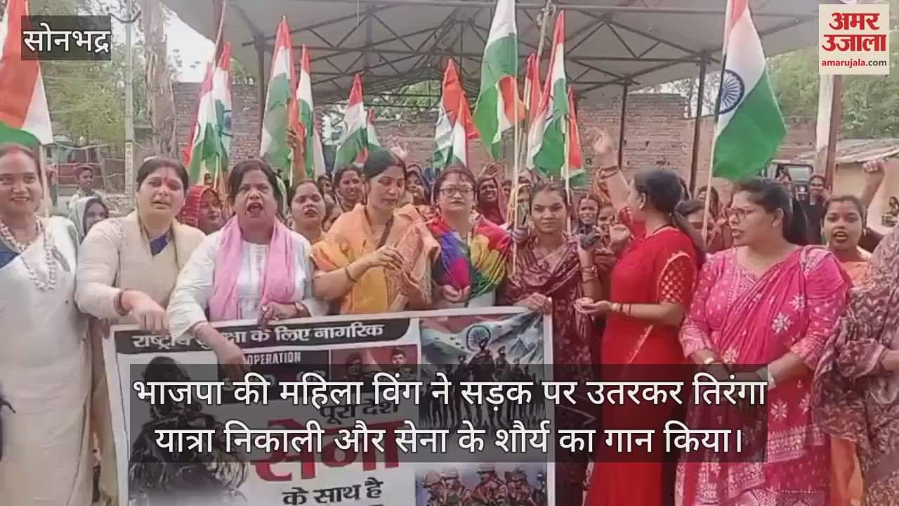 Tiranga Yatra was taken out in Robertsganj of Sonbhadra BJP women wing sang the praises of the valor of Indian Army