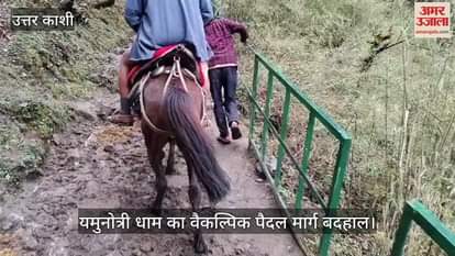 alternative walking route to Yamunotri Dham is in bad condition, travelling on horses and mules is risky