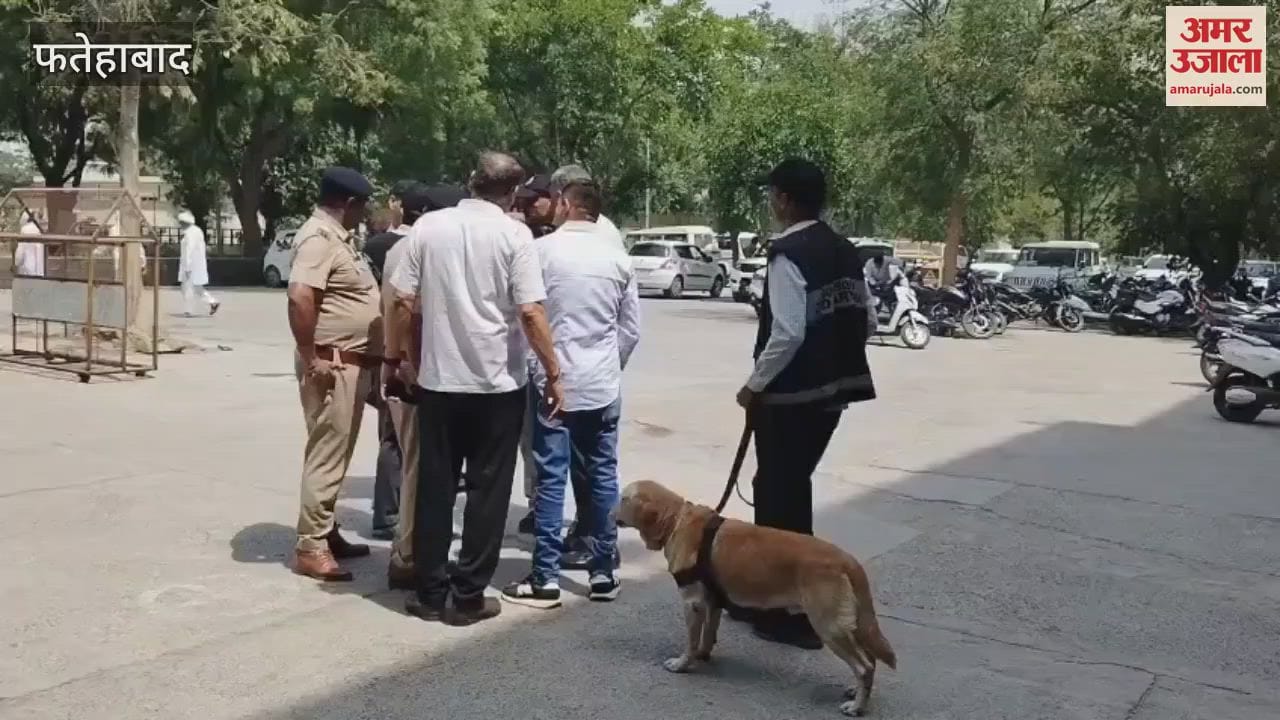 Bomb rumor spread in Fatehabad Mini Secretariat, Bomb Squad team arrived from Hisar