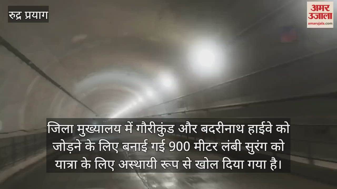 Rudraprayag tunnel  900 meter long tunnel connect Gaurikund and Badrinath Highway Chardham Yatra 2025
