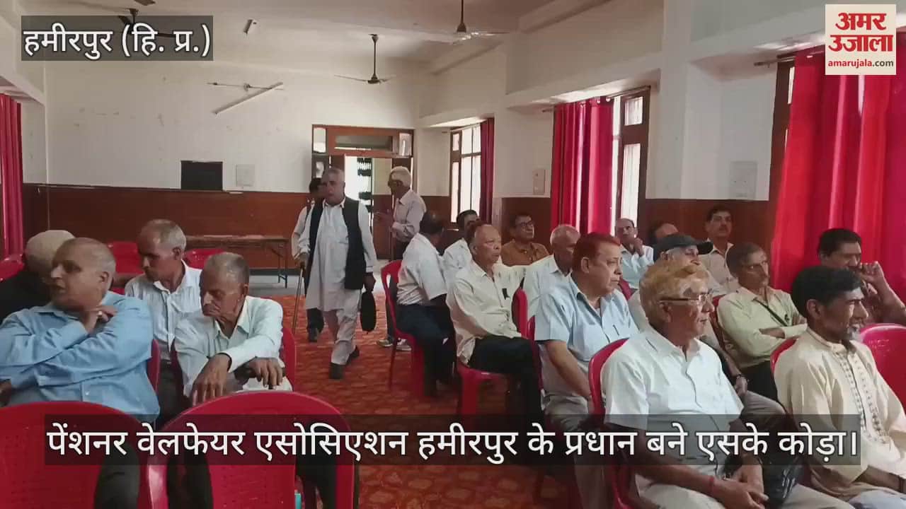 SK Koda became the head of Pensioner Welfare Association Hamirpur