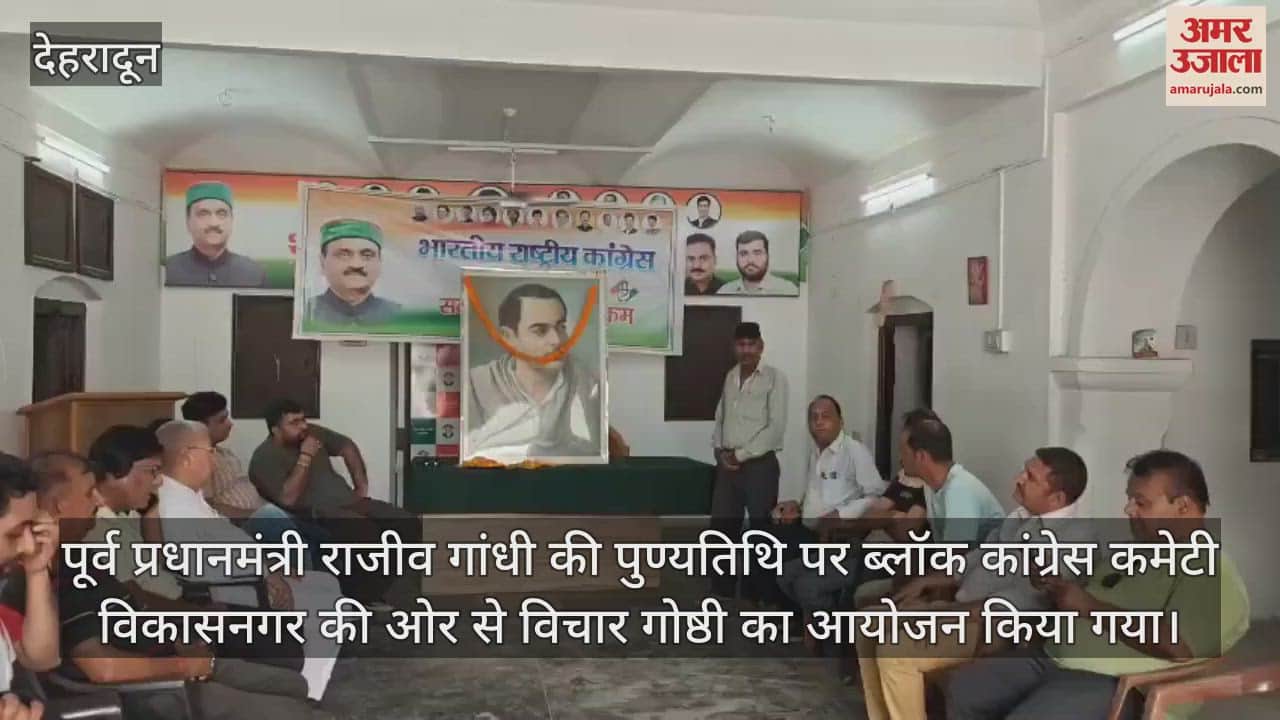 Tribute paid to former PM Rajiv Gandhi Block Congress Committee held a seminar Vikasnagar Dehradun