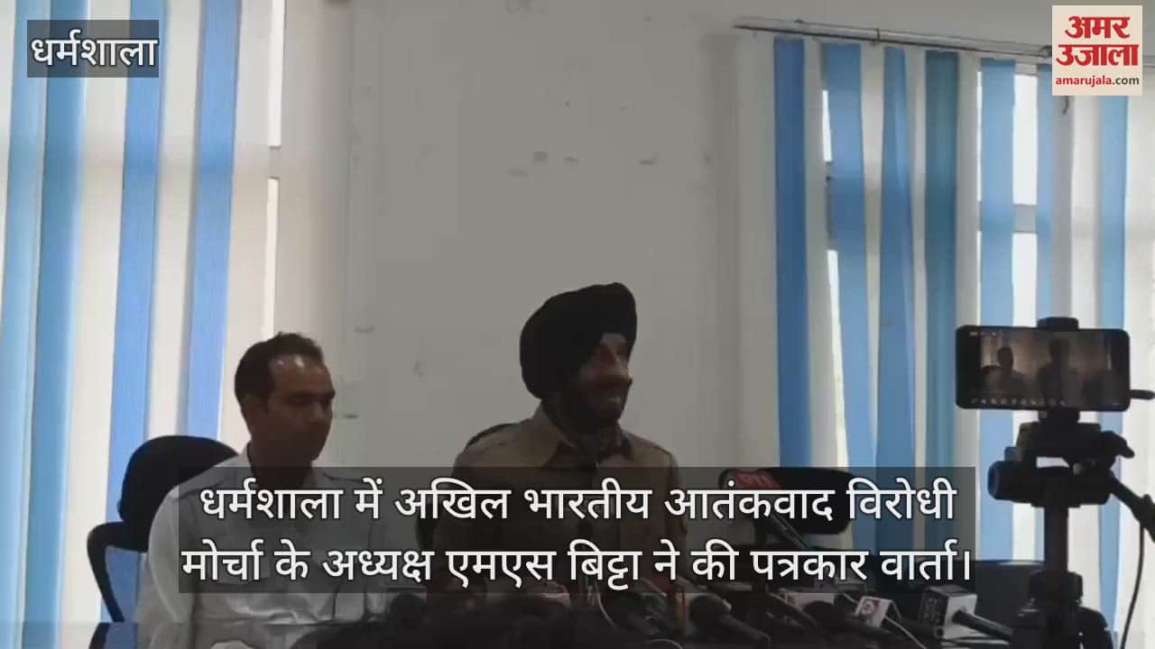 All India Anti Terrorism Front President MS Bitta held a press conference in Dharamshala