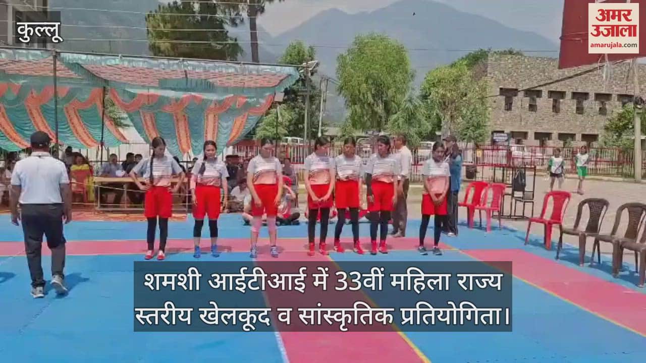 33rd women state level sports and cultural competition at Shamshi ITI