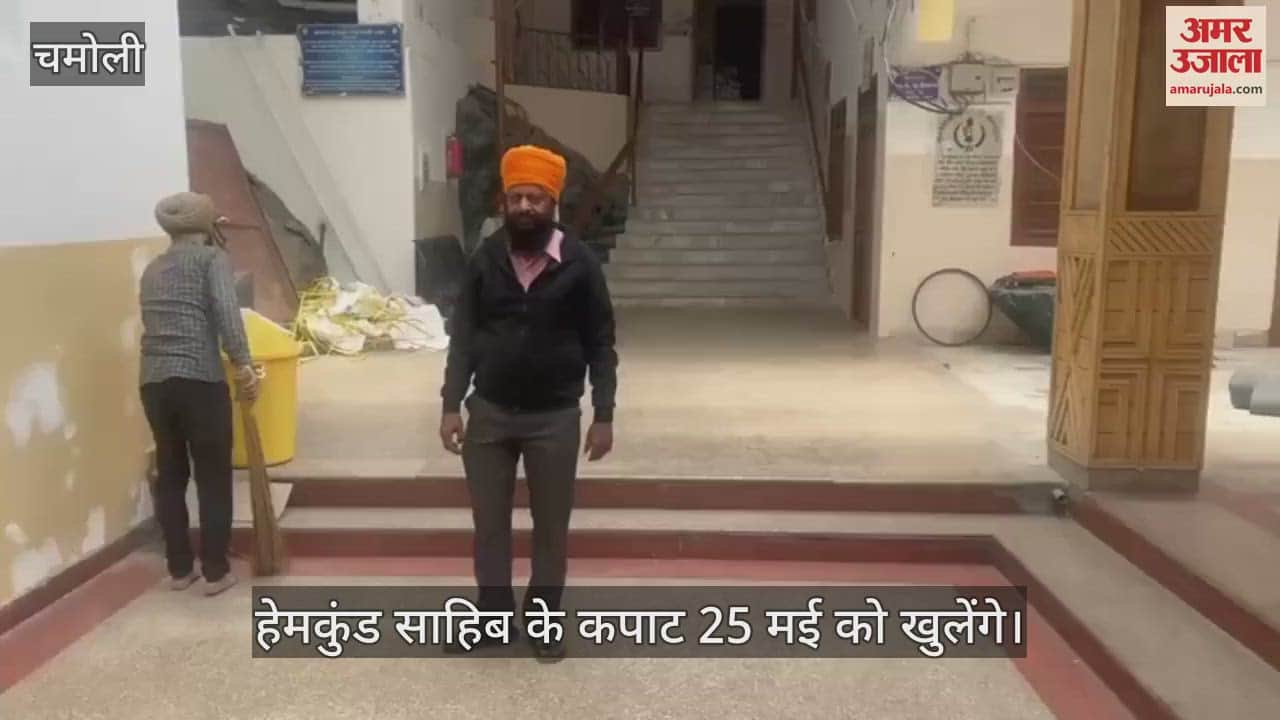 Hemkund Sahib doors will open on 25th, Gurudwara is being decorated with seven quintals of marigold flowers