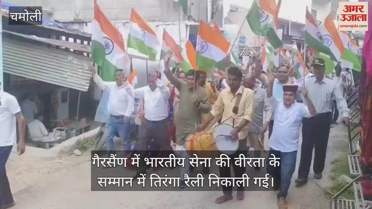 Tricolor rally held in Gairsain in honor of the bravery of the army karnprayag Chamoli