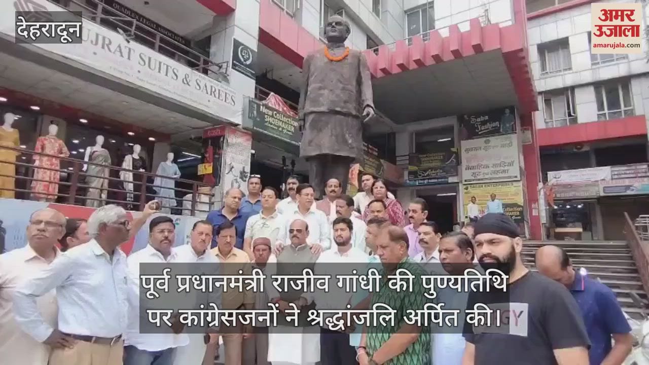 Tribute to Rajiv Gandhi on his death anniversary Dehradun News in hindi