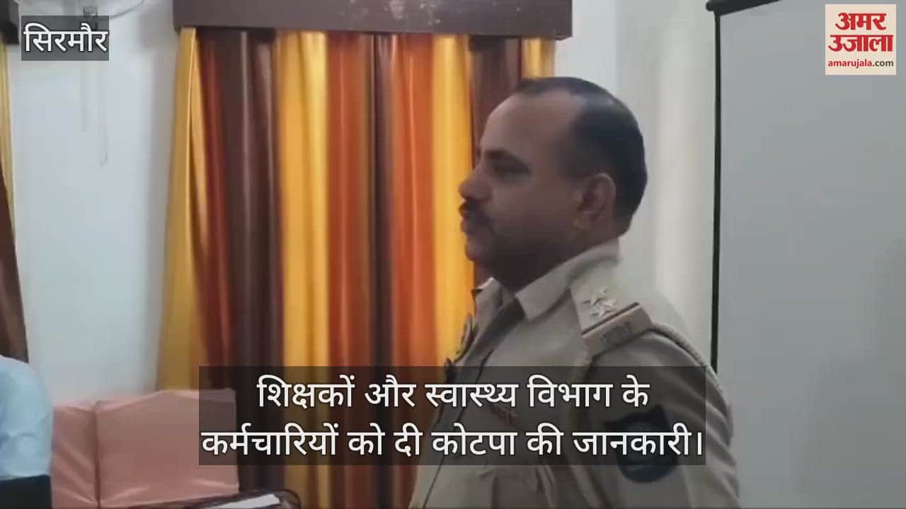 Sirmour: Information about COTPA given to teachers and health department employees