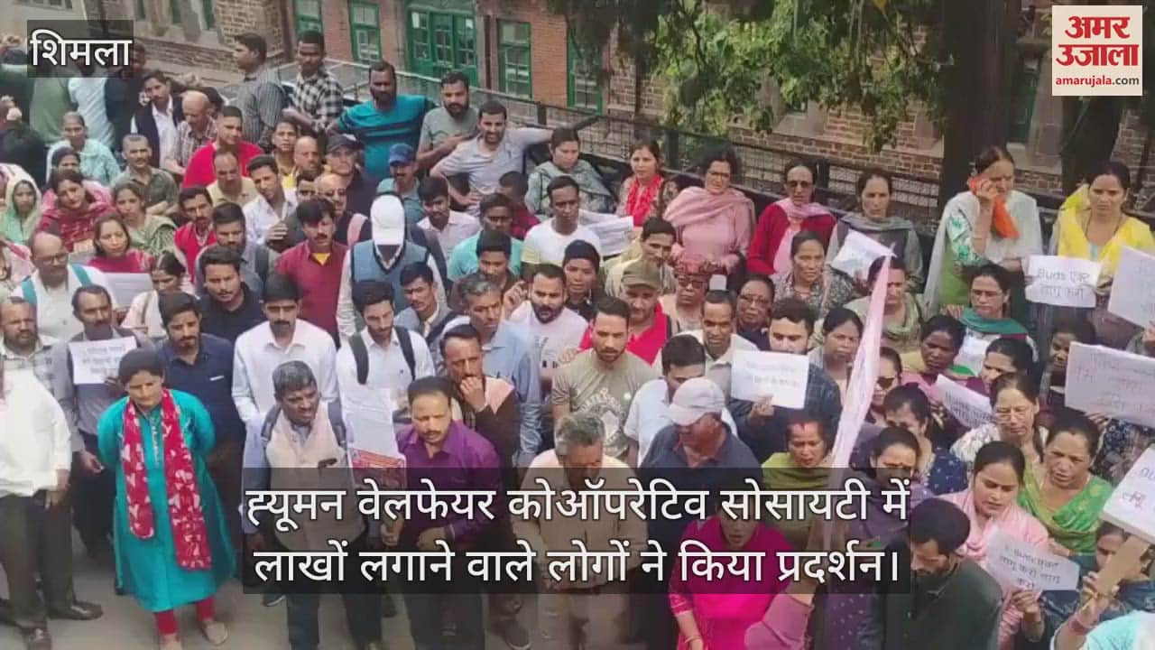 People who invested lakhs in Human Welfare Cooperative Society protested