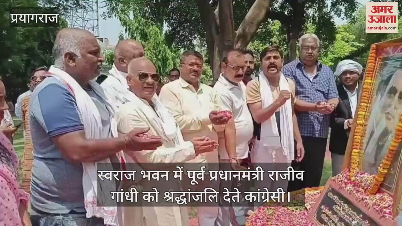 Former Prime Minister Rajiv Gandhi remembered on his death anniversary, Congressmen paid tribute at Swaraj Bhavan