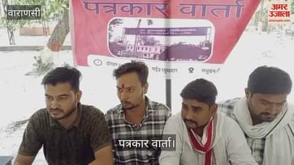 BHU students held press conference accused the hospital of corruption
