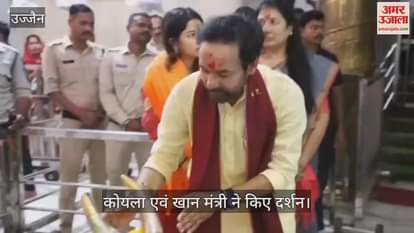 Coal and Mines Cabinet Minister family worshipped Baba Mahakal whispered wish into pears of Nandi Ji