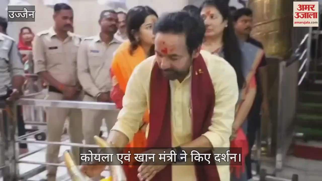 Coal and Mines Cabinet Minister family worshipped Baba Mahakal whispered wish into pears of Nandi Ji