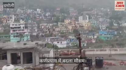 Weather changed in Karnaprayag Heavy rain started, temperature dropped