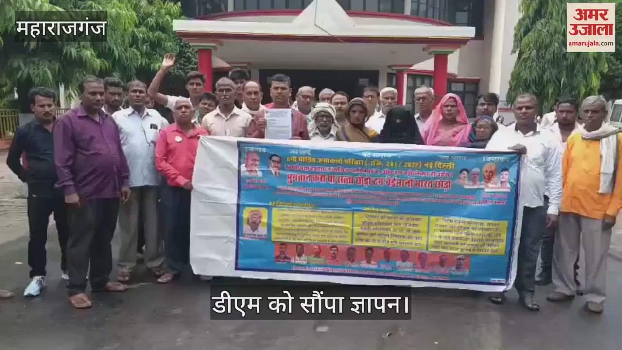 Fraud victims submitted memorandum to DM