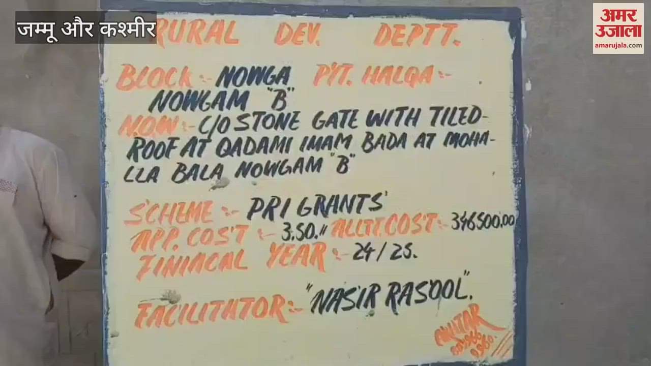 Collapse of Newly Built Stone Gate in Nowgam Sonawari Sparks Public Outrage