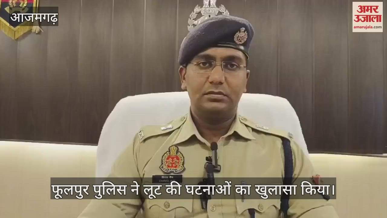 Good work of Azamgarh police inter-district robber arrested three robbery incidents revealed