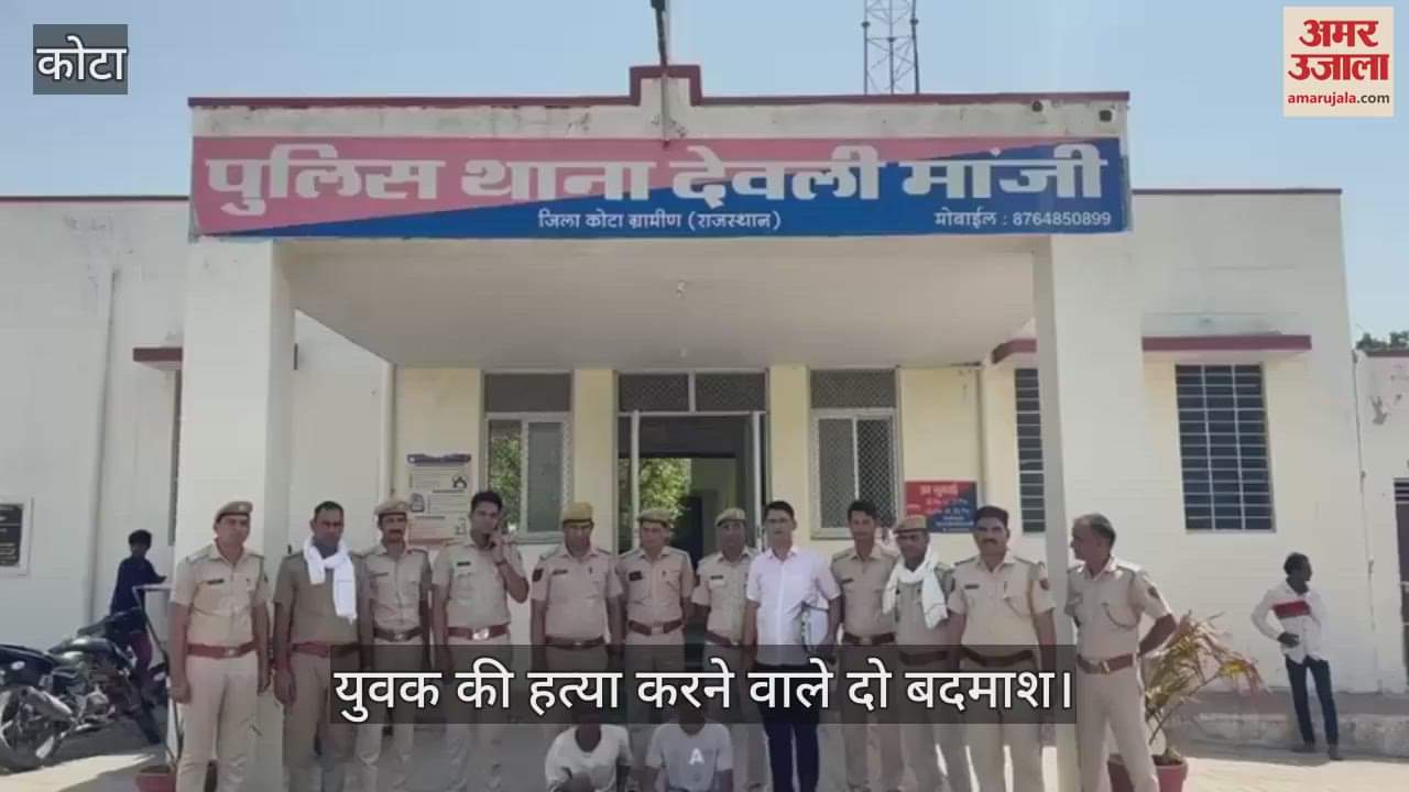 Kota News: Two miscreants arrested for killing a youth in broad daylight