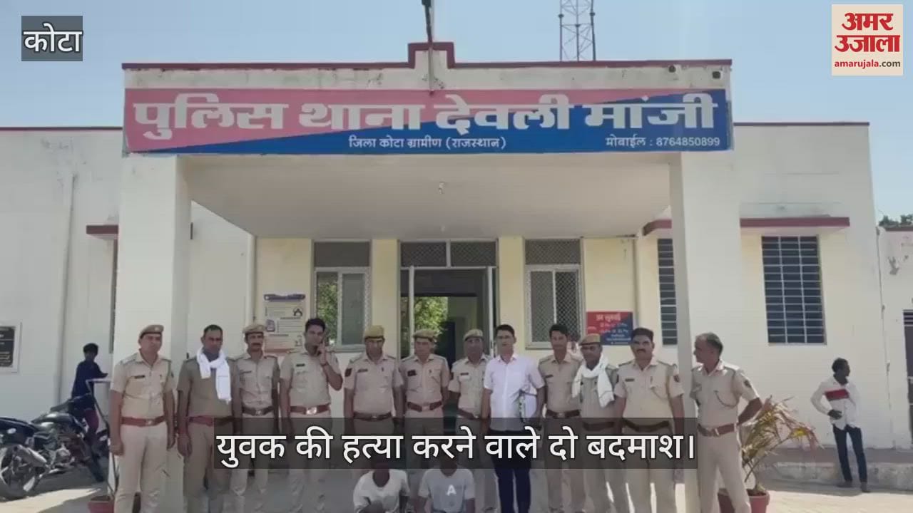 Kota News: Two miscreants arrested for killing a youth in broad daylight