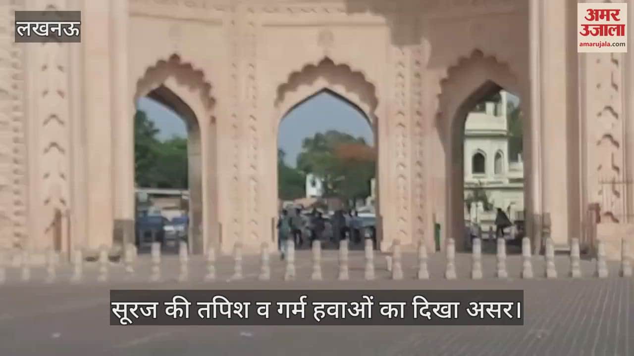 Lucknow: सूरज की तपिश और गर्म हवाओं का दिखा असर, सड़कों पर कम लोग नजर आए