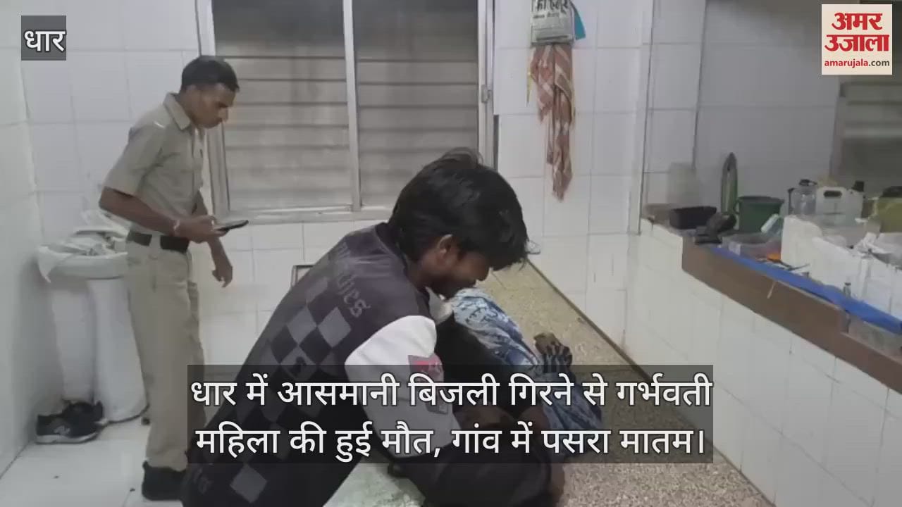 A five-month pregnant woman died due to lightning in Dhar
