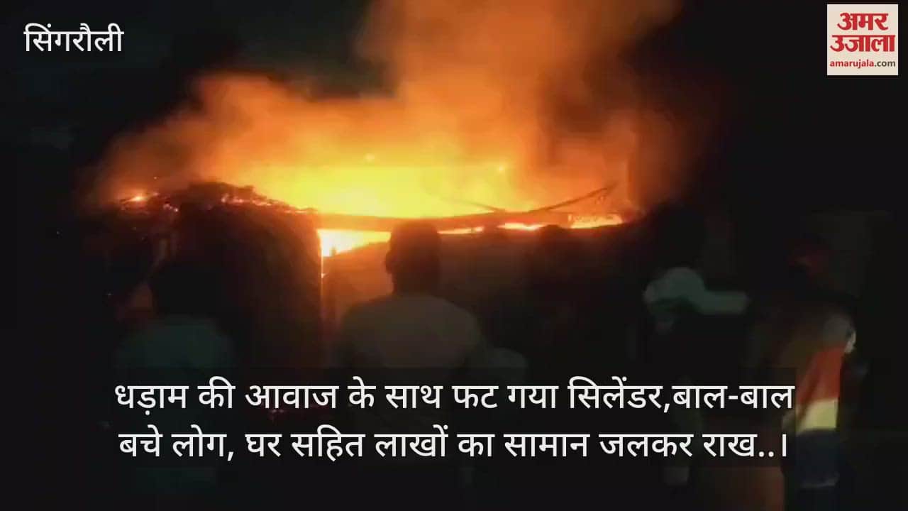 MP News: The cylinder exploded with a loud bang, people narrowly escaped,