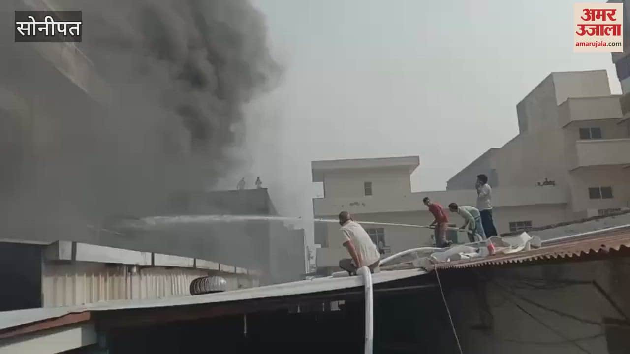 Huge fire in printing factory in Rai Industrial area of Sonipat, fire tenders called from Panipat, Jhajjar and Rohtak