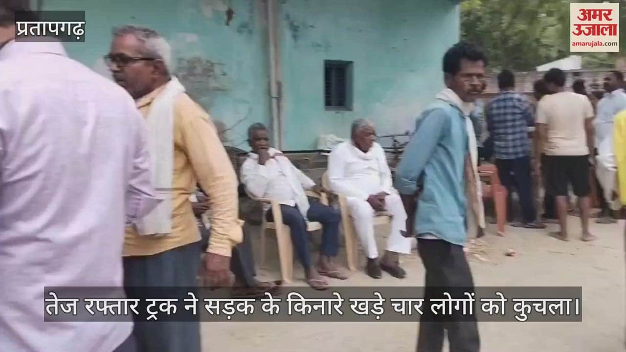 Pratapgarh- A speeding truck crushed four people standing on the roadside, two died