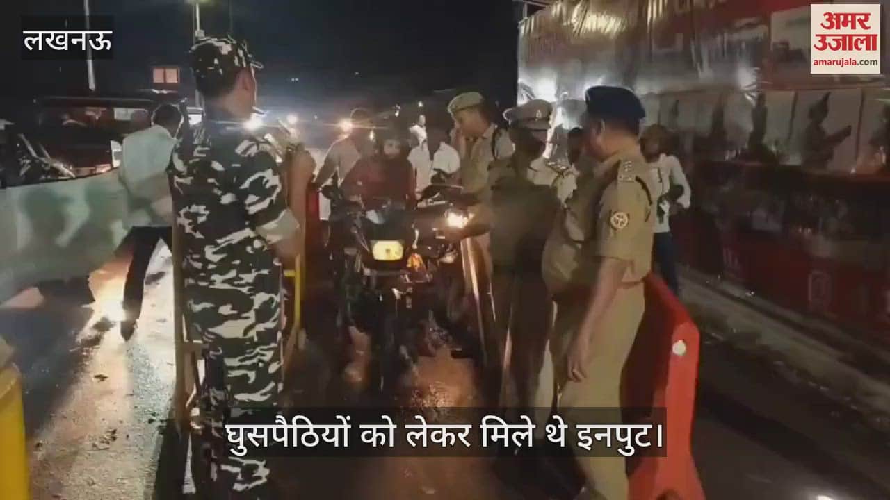 Bahraich: नेपाल सीमा पर एसएसबी व पुलिस ने चलाया सघन चेकिंग अभियान, घुसपैठियों को लेकर मिले थे इनपुट