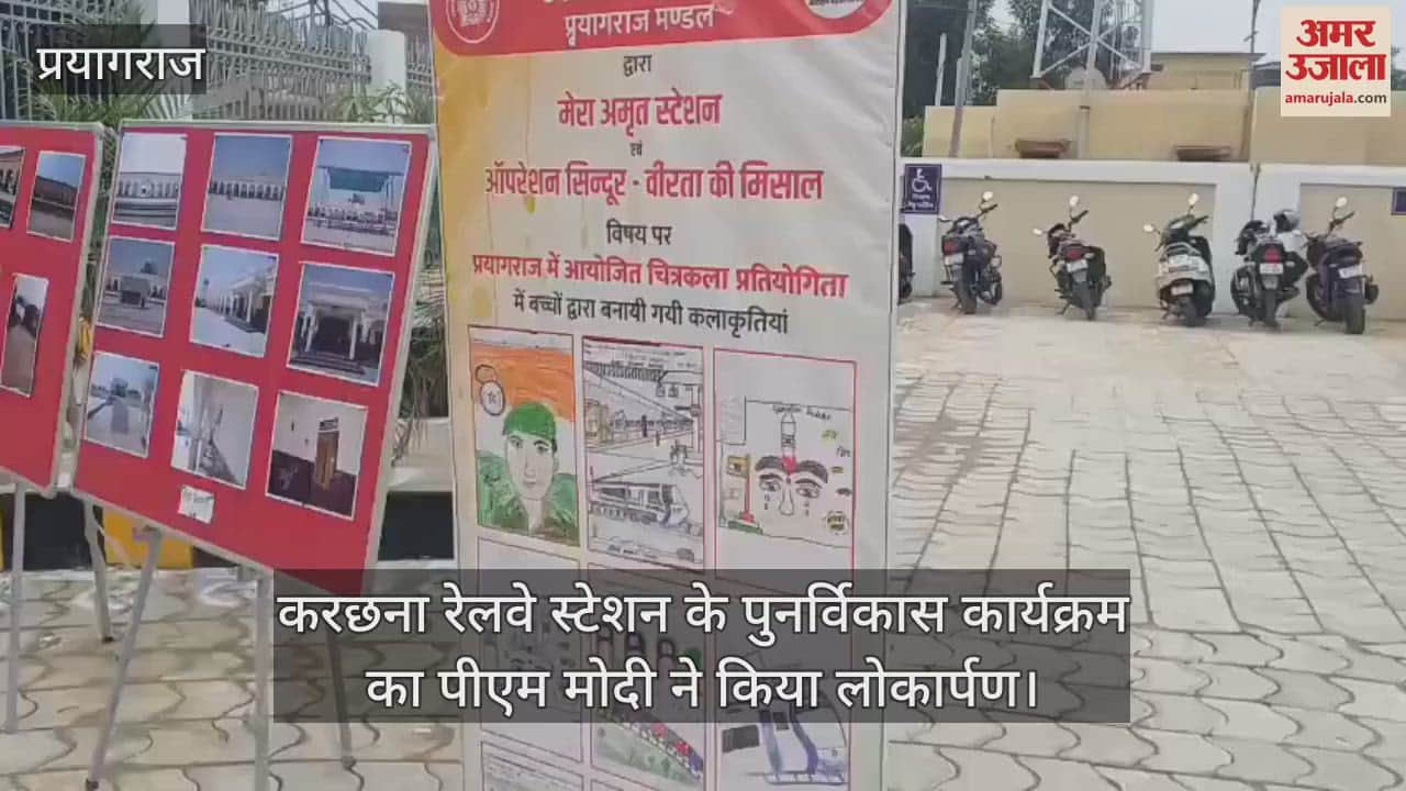 Prayagraj- Karchana railway station redevelopment program dedicated to Operation Sindoor, inaugurated by PM Modi