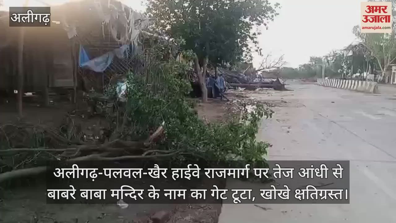 अलीगढ़-पलवल-खैर हाईवे राजमार्ग पर तेज आंधी से बाबरे बाबा मन्दिर के नाम का गेट टूटा, खोखे क्षतिग्रस्त