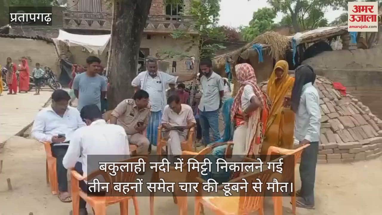 Four people including three sisters who had gone to extract soil from the Bakulahi river died by drowning, chaos ensued