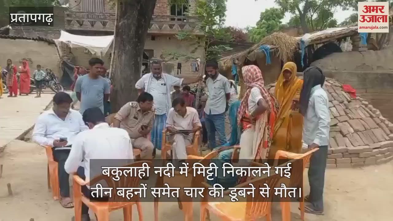 Four people including three sisters who had gone to extract soil from the Bakulahi river died by drowning, chaos ensued