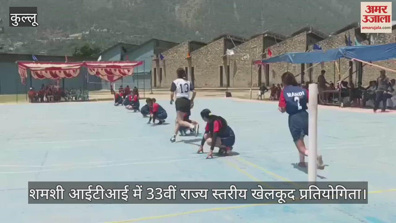 33rd state level sports competition at Shamshi ITI, players showed their strength for victory
