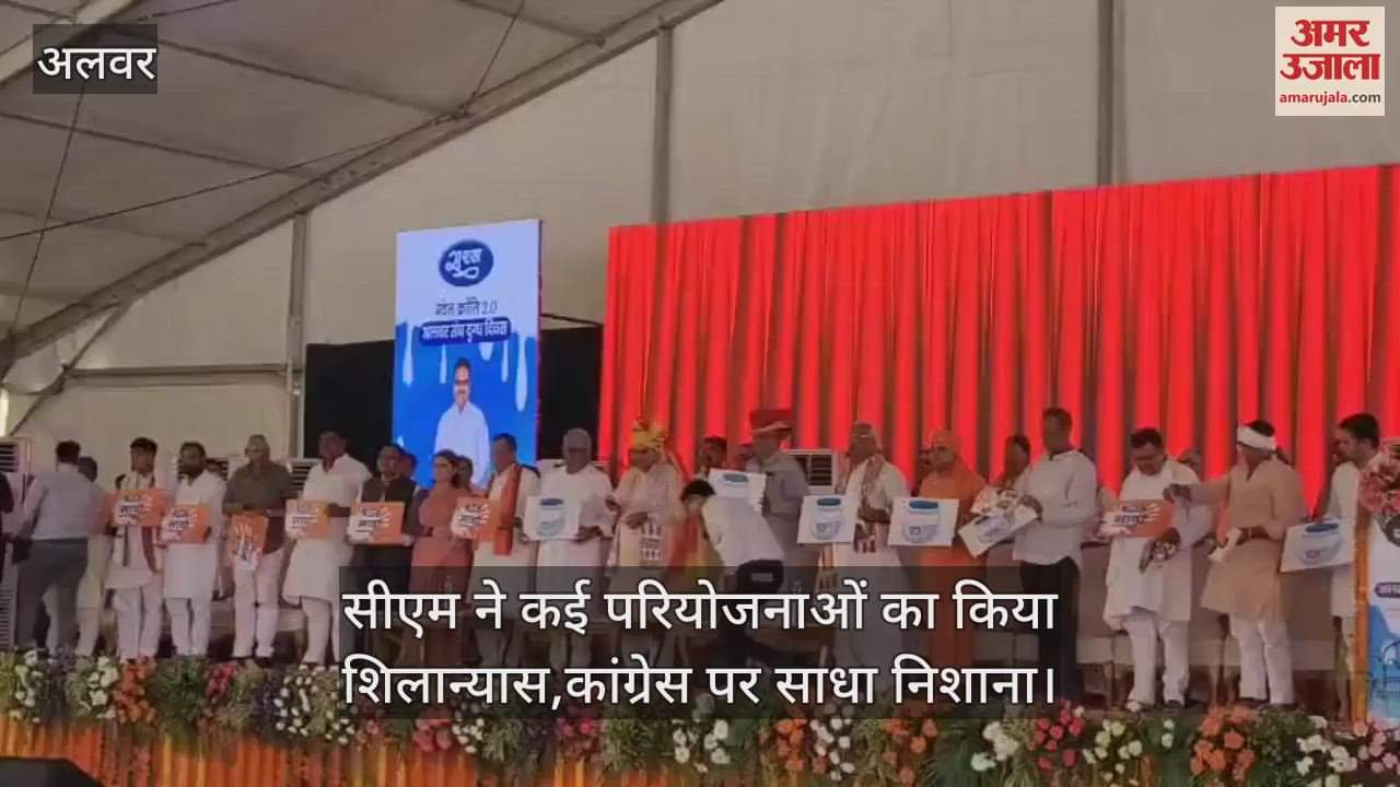 Alwar: Bhajanlal Sharma laid foundation stone of development projects on Milk Union Day, White Revolution 2nd