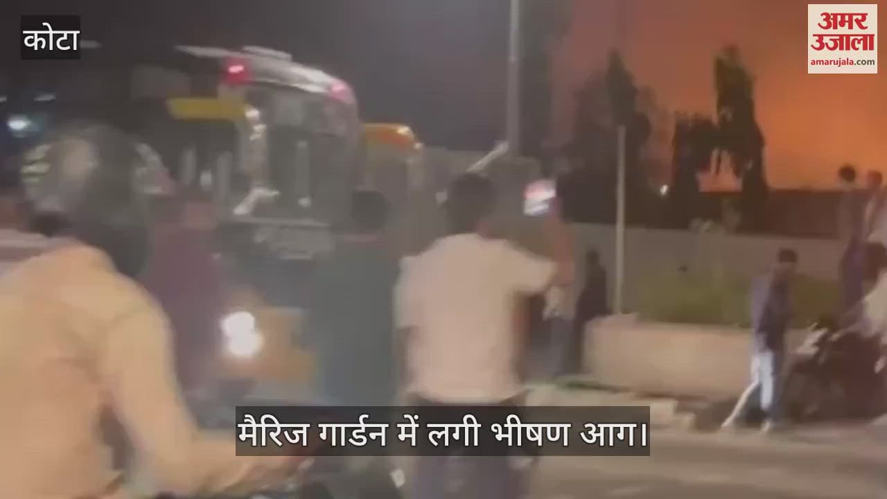 Kota News: Bride and Groom Were on Stage When Massive Fire Erupted After Explosion; Everyone Evacuated Safely
