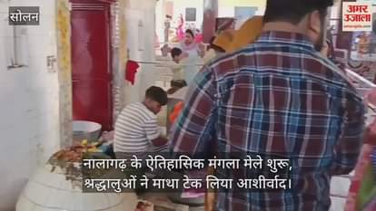 Nalagarh's historic Mangala fair begins, devotees bow their heads and seek blessings