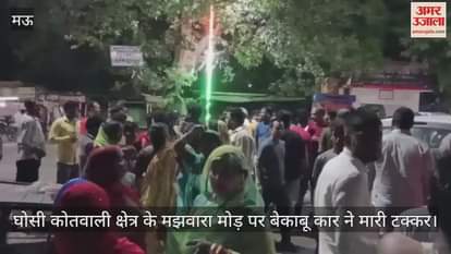 An uncontrolled car hit a cart in Mau, shopkeeper got injured, crowd gathered on the spot