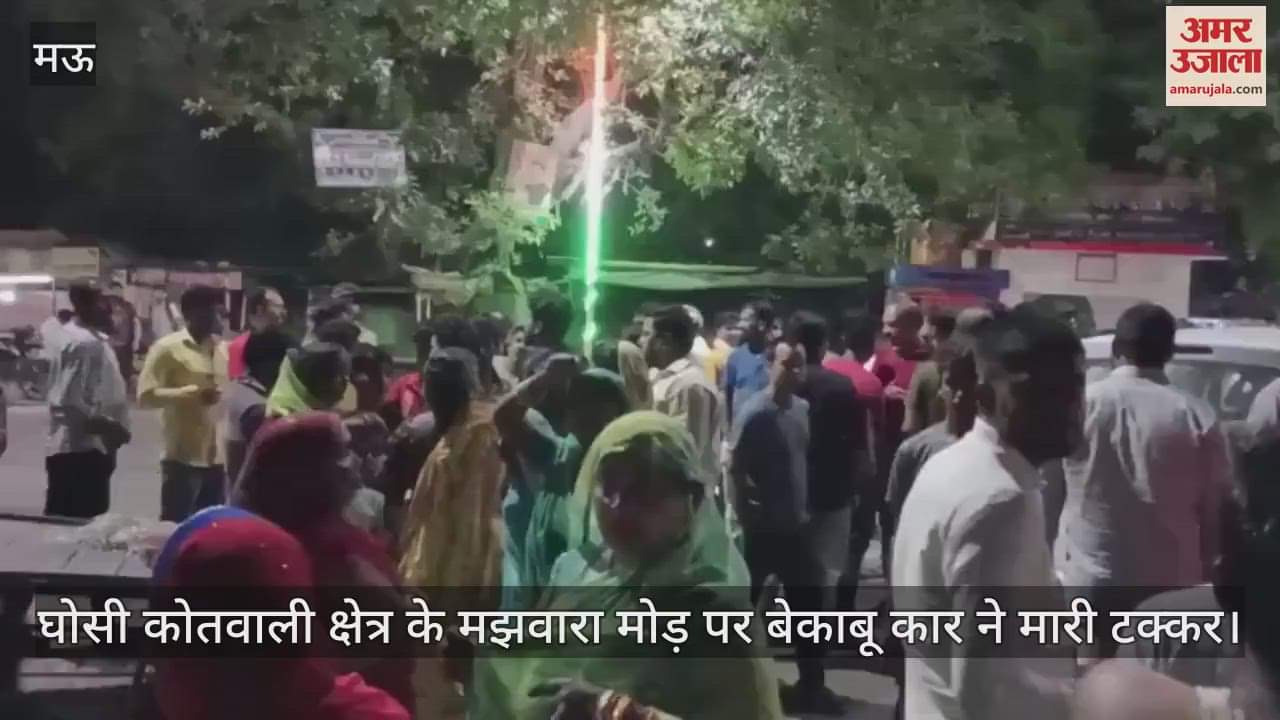 An uncontrolled car hit a cart in Mau, shopkeeper got injured, crowd gathered on the spot