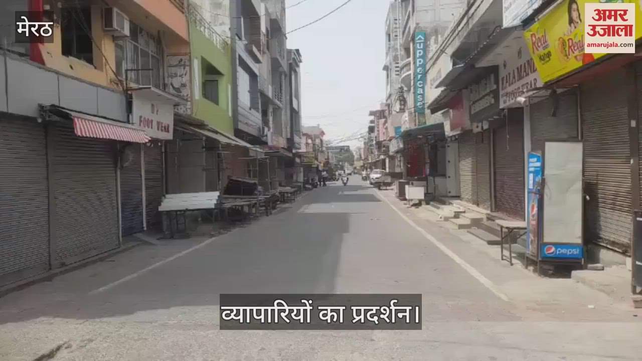 Meerut: Central Market will remain closed today, shopkeepers protested, said- stop harassing traders!