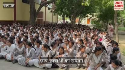 Brilliant students were honored in Vedic Kanya Inter College, Baghpat