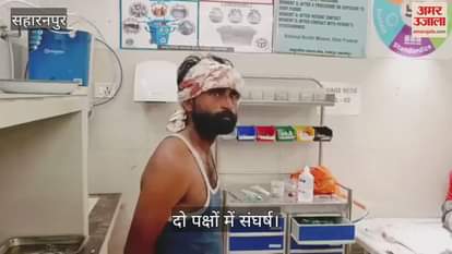 Saharanpur: Dispute over providing water to the fields, Clash between two sides , seven injured