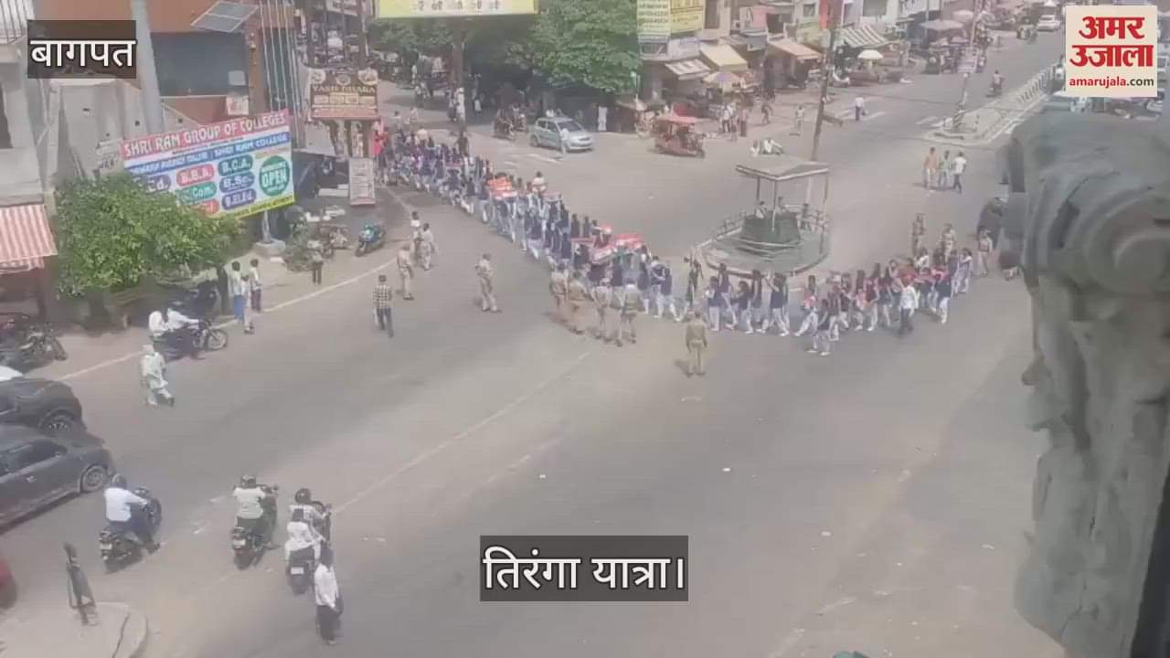 Tiranga rally taken out from Government Inter College, Baghpat, human chain formed