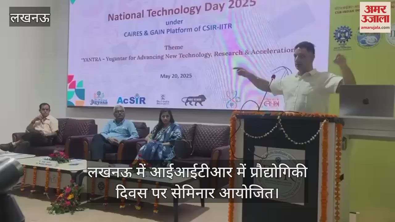 लखनऊ में आईआईटीआर में प्रौद्योगिकी दिवस पर सेमिनार आयोजित
