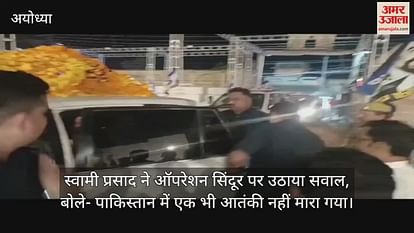 Swami Prasad raised questions on Operation vermilion, said- not a single terrorist was killed in Pakistan Swami Prasad raised questions on Operation vermilion, said- not a single terrorist was killed in Pakistan