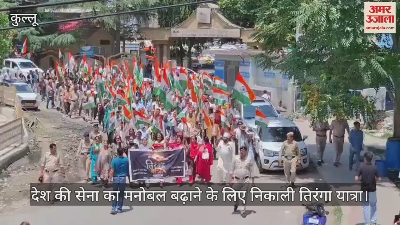 Tiranga Yatra taken out to boost the morale of the country's army